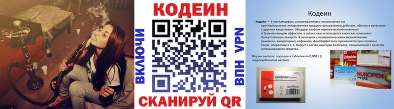 Кодеиновый сироп Lean напиток Lean (лин) Усолье