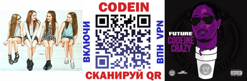 Кодеиновый сироп Lean напиток Lean (лин)  Усолье 